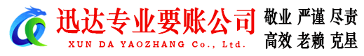 黄州要债公司